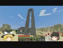 【Minecraft】 素人編集のゆっくり実況 Part.0.5