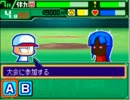 【パワポケ12　フルボイス実況】典子ルート　PART3