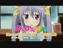 【のんのんびより】 Blu-ray＆DVD 第1巻 CM