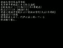 愛誠学園神秘奇譚　PV