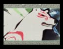 大神を実況プレイ　第９７回