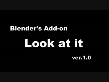 Blender Add-on: Look at it ver.1.0