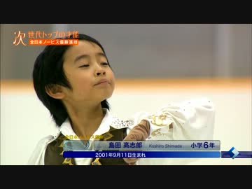 【フィギュアスケート】 島田高志郎 2013年 全日本ノービス選手権A