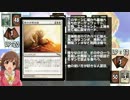 【アイマス×MTG】しんでれら・まじっく　Game19