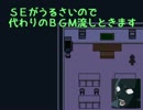 【実況】ぼっち狼が七不思議をぶち壊すよ！　part3　【いちろ少年忌憚】