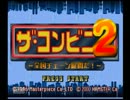 【ザ・コンビニ２】楽しみながらコンビニを経営してみた part1