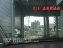 名古屋鉄道【河和線】　前面展望　(椋岡通過～知多武豊)