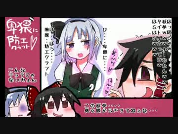 【Minecraft 1.6.2】卑猥に防工クラフト！Part2【ゆっくり実況】