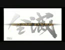 【ミンサガ実況】はじめての真サル ６回目