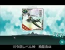 20/60/10/100　ミッドウェーに備えて