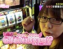 【P-martTV】Go To Heaven #014 （出演：ななこ） コーシン神田店