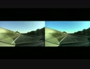 3D 車載動画 立体視 平行法