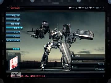 素人肉屋がロボに乗る【実況　アーマード・コアⅤ】　part0