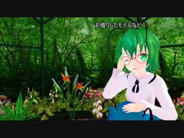 【東方MMD】wRIgGLS【ただひたすらのリグル】