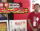 【P-martTV】回胴ビフォーアフター #015