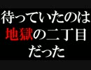 【ラスト オブ アス実況】 鳥肉と２人の謎の隠し味　９話