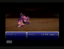 ＦＦやったことない僕がＦＦ６を初プレイ実況してみた　Part48