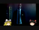 【Hitman Absolution】ステルスゲームやったことがない俺がゆっくり実況part.2
