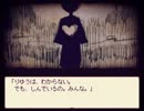 【実況】絵本・童話の物語～Alicemare～実況プレイpart5