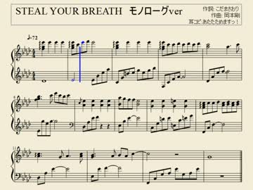 【黒バス】MAD BREAKERとSTEAL YOUR BREATH-モノローグver-【楽譜】