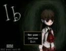 Ib メアリーend