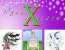進撃！裏乙女パでバトルしようぜX　パート１【ゆっくり実況】