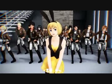 【進撃のMMD】J/O/Y