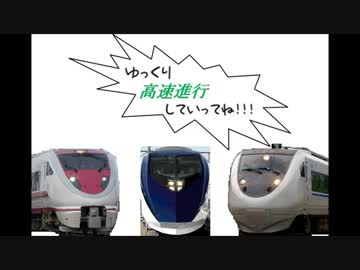 【ゆっくり】高速進行【していってね！！！！！！！】