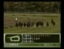 実況 ユウタがウイニングポスト７ ２００７に挑戦するよ! 2nd season prat116