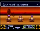 【ゆっくり実況】ゴエモン3の主人公たちの会話が聞こえたら【Part2】