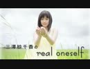 三澤紗千香のreal oneself #237 (2013.12.03)