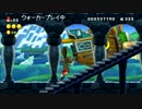 part2　裏切りは優しさか？　New スーパーマリオブラザーズ U 【２人実況】