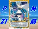 【MUGEN】100名以上参加れもん杯大！運動会プレメモ Part.FINAL(前編)