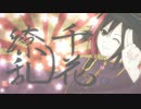 千花繚乱～繚乱厨どもが梦のあと～