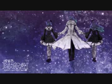 浅紫色のエンドロール チョコラテp Feat 氷山キヨテル 歌愛ユキ Sf 開発コード Miki Vocaloid Database