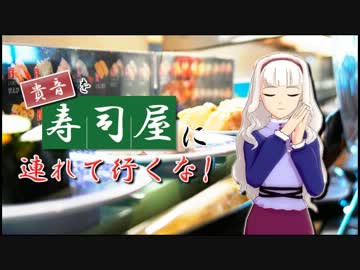 【アイマス】貴音を寿司屋に連れて行くな！【寿司打】