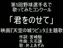 君をのせてを野球選手名で歌ってみた(外国人縛り)
