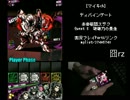 【マイキch】ディバゲ 赤帝楼閣スザク Q5にギンジで挑戦！