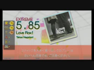 【GITADORA DrumMania】Love Rox!