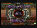 高田馬場ミカド GGXX AC＋R ver1.11 8月24日 土曜RR別ランダム大会　その7-2