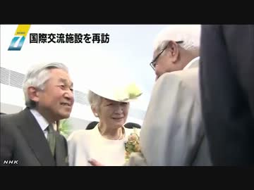 天皇皇后両陛下　インドで思い出の施設訪問