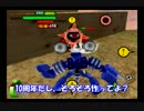 【ゆっくり実況】 ガチャフォース　ボーグ１２ 【８周目を縛りプレイ】