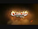 【ELSWORD】 SEASON 3 新キャラトレイラー まとめ （仮）