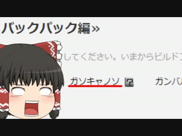 『ガンキャノン』 『キャノン』 抜きを作るよ　その5≪脚部編≫