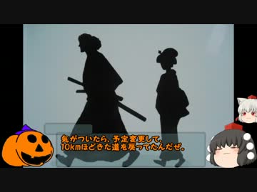 ゆっくり達とヒトリストの旅9 　in九州　鹿児島の国2