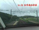名古屋鉄道【知多新線】　前面展望　(上野間～内海)