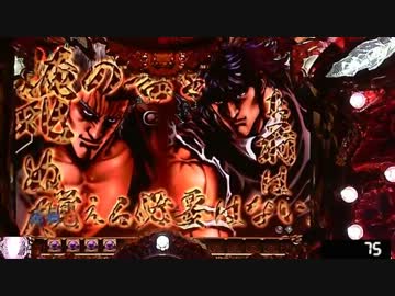 【パチンコ】ＣＲ蒼天の拳　天授 【81連単目】