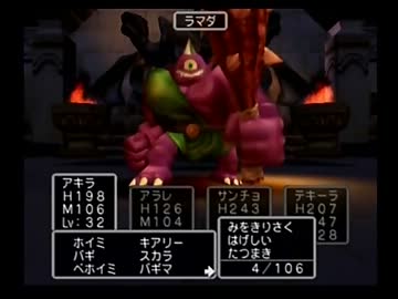 （３７）強い女目指してドラクエ５実況プレイ　～ドラクエ（GINZA）～