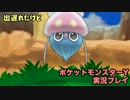 出遅れたけどポケットモンスターＹ実況プレイ【第13話】