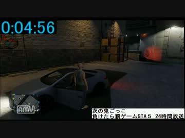 【GTA5】鬼畜逃走劇　罰ゲームをかけた負けられない戦い　Part1